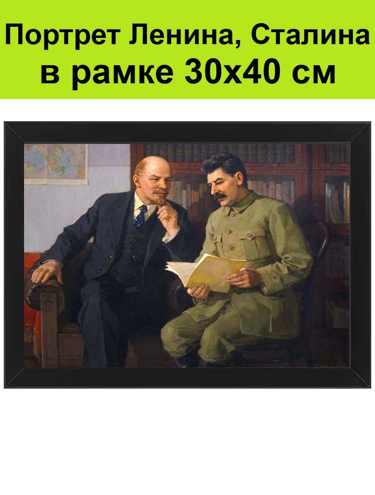 СССР Картина #1