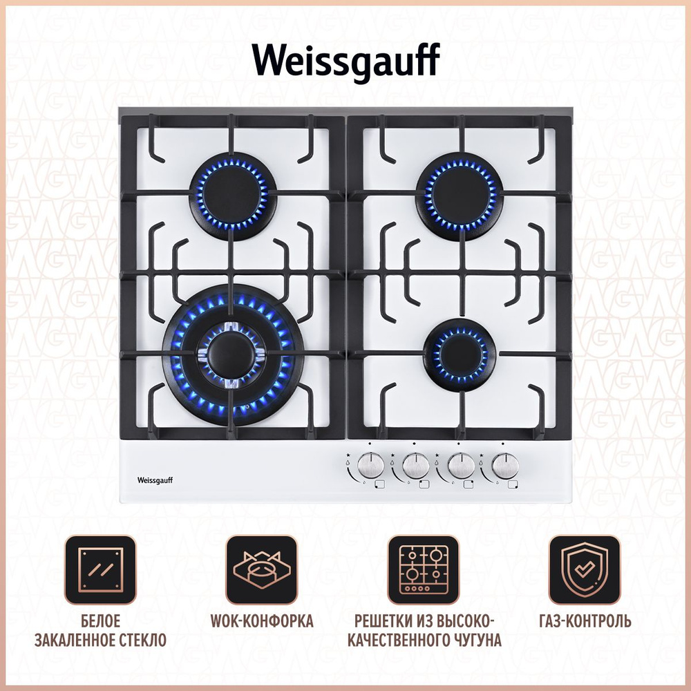 Weissgauff Газовая варочная панель HGG 641 WV, wok-конфорка, 3 года гарантии, 60 см ширина, закаленное #1