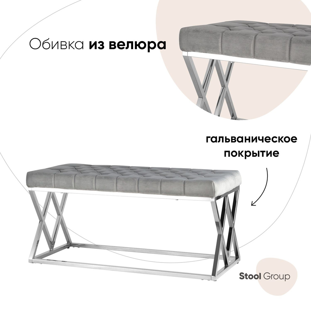 Stool Group Банкетка ИНСИГНИЯ, Велюр искусственный, 99х45.5х46 см  #1