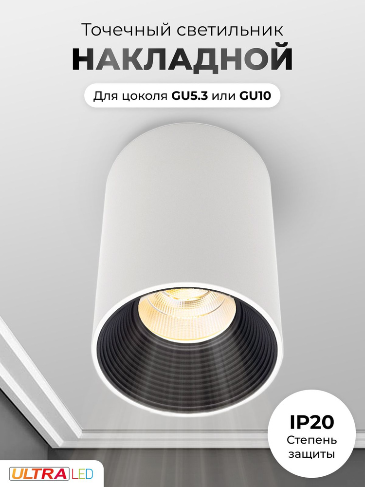 Светильник точечный накладной D204 для цоколя GU10, 1 шт. #1