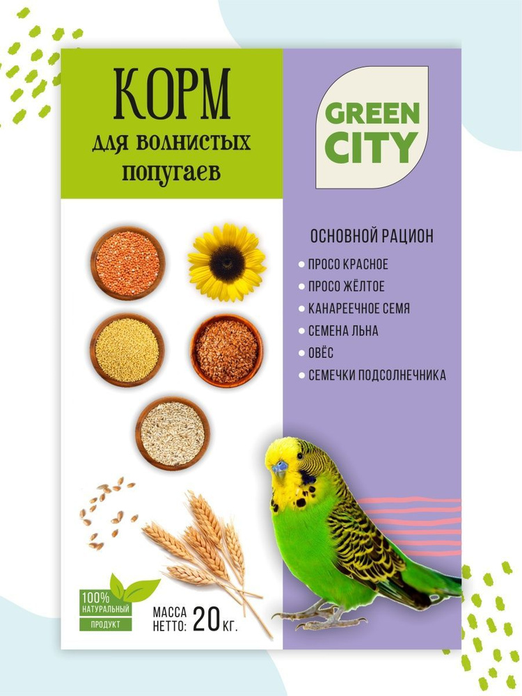 Корм для волнистых попугаев 20кг, Green City #1