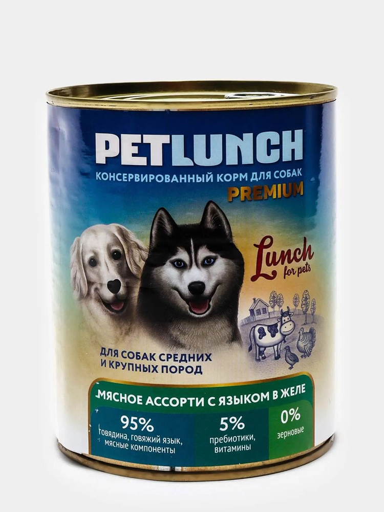 Влажный корм для собак Lunch for pets Мясное ассорти с языком, консервы кусочки в желе 6шт*850г  #1