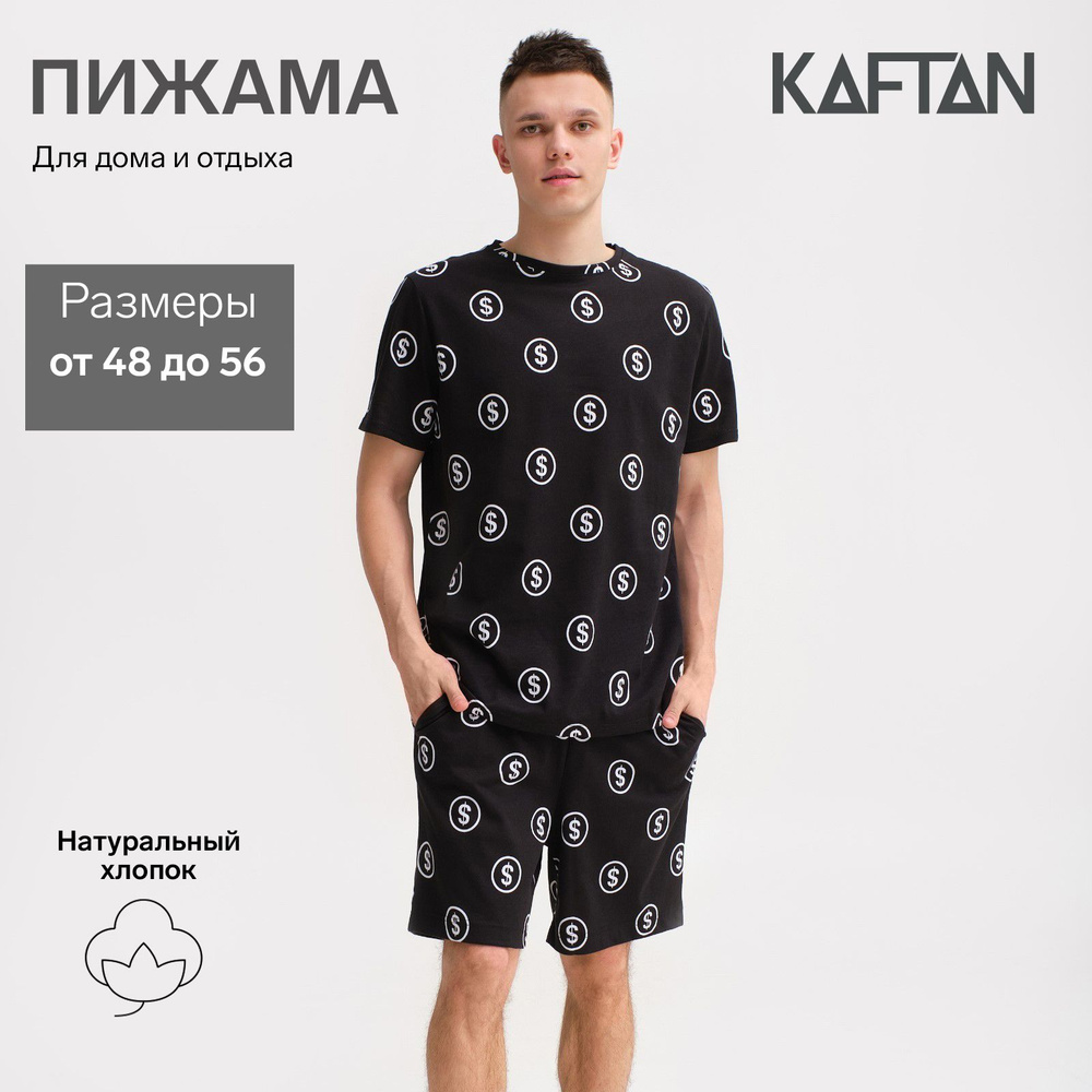 Пижама KAFTAN 23 февраля #1