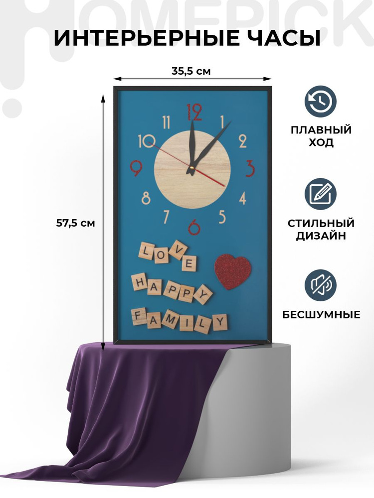 Часы настенные Homepick "Кубики_сердечко/43825/" на кухню, бесшумные 35,5 х 57,5 см  #1