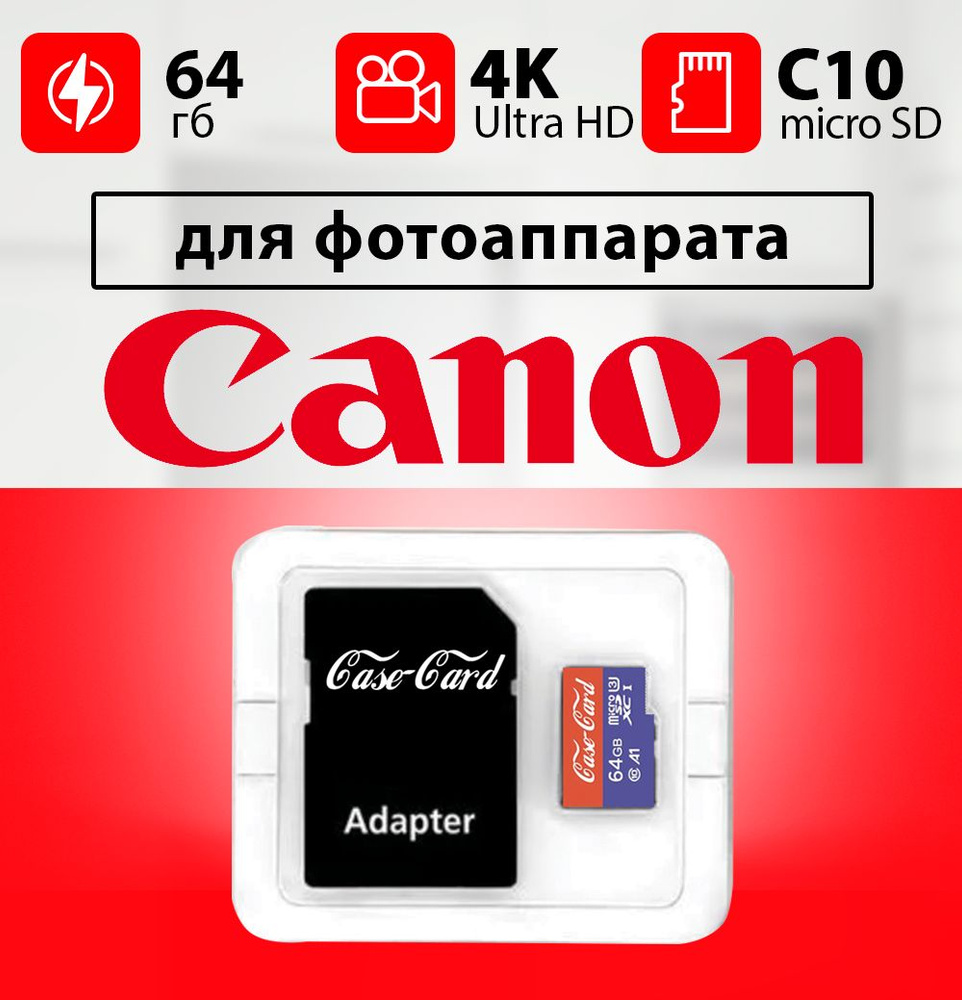 Карта памяти для фотоаппарата CANON eos 600d 5d 6d 1100d mark2 3 r5 6 rp 650d 550d 7d 250d 60d 450d 70d #1