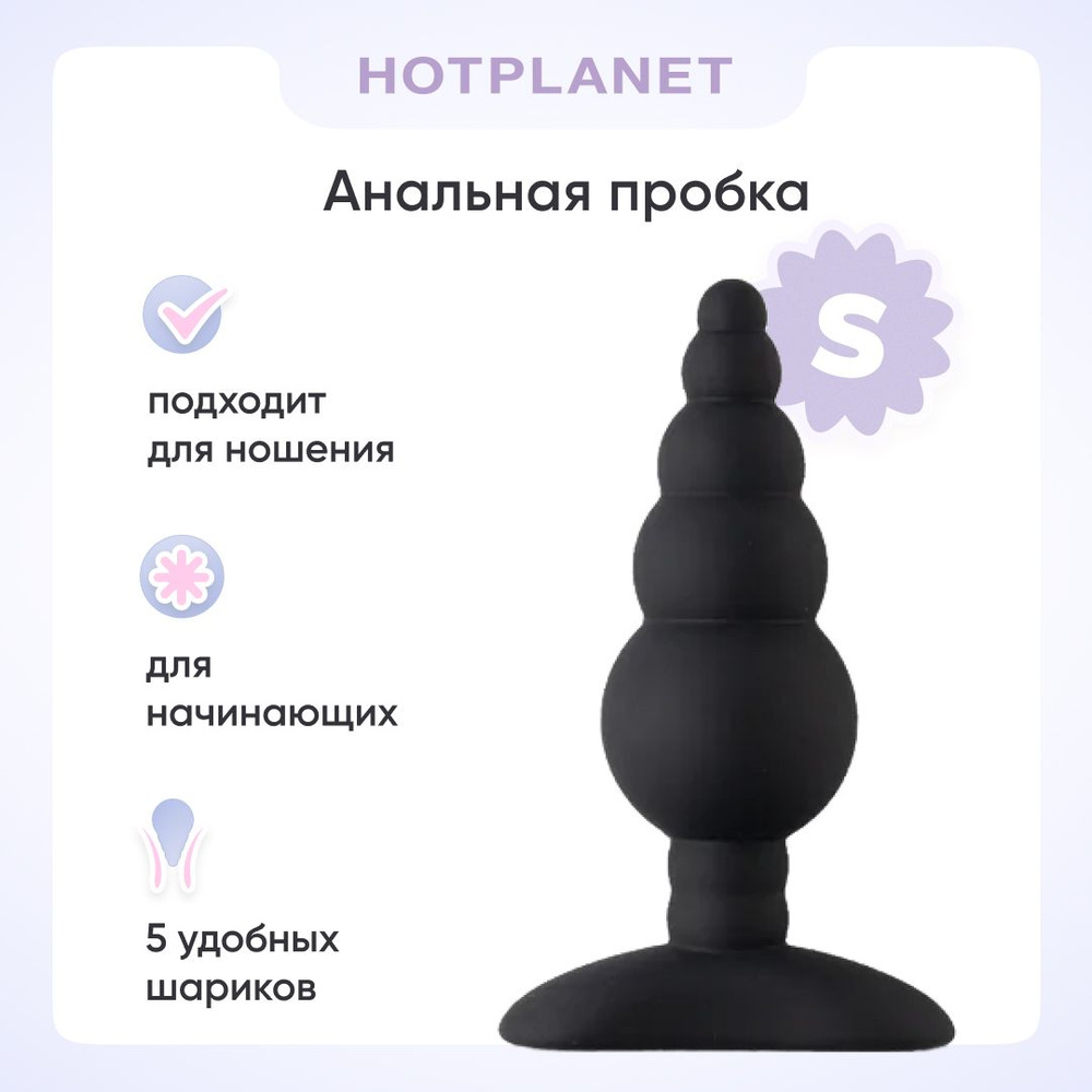 Анальная пробка елочка для ношения Hot Planet Unicorn Playful S, маленькая, черная, 18+  #1