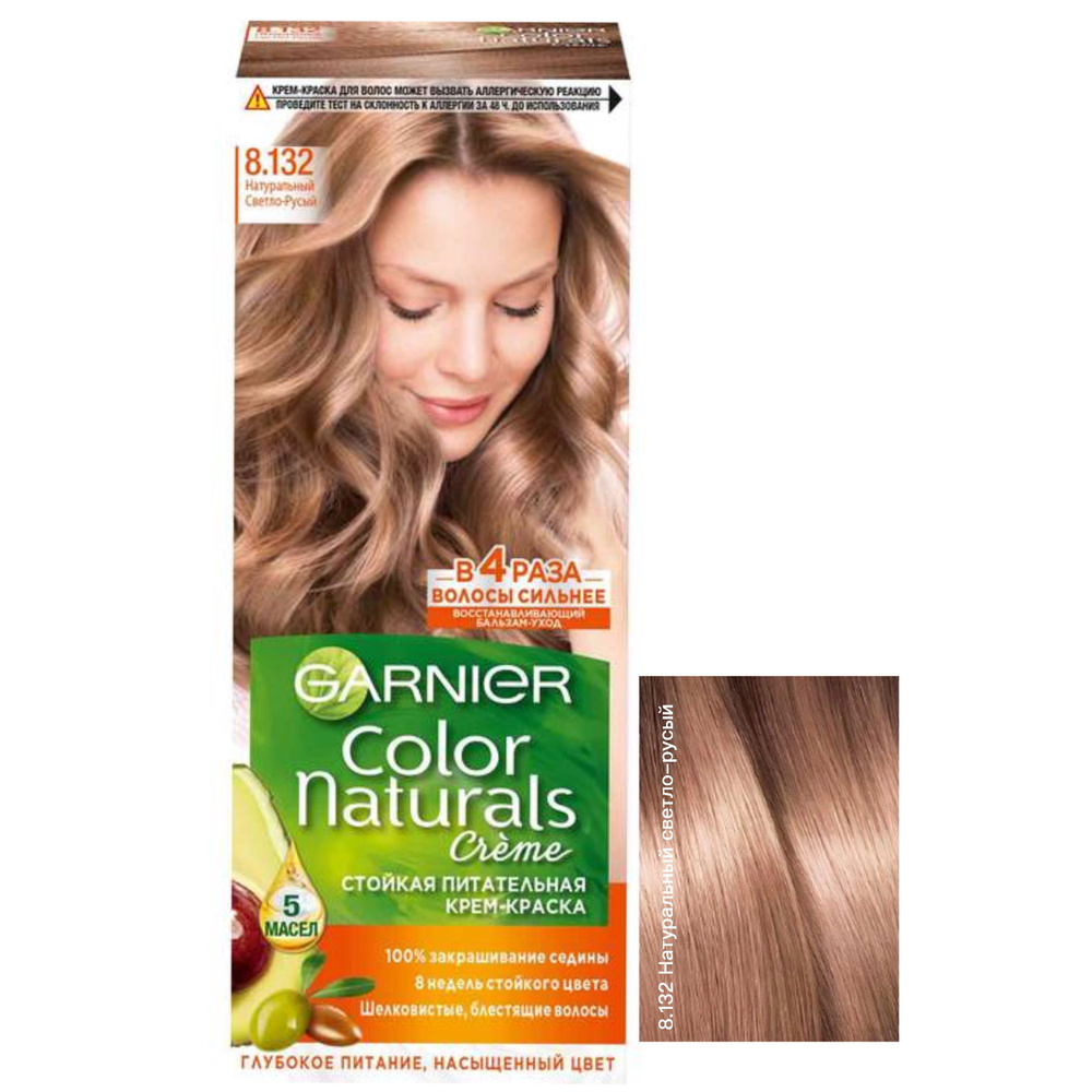 Garnier крем-краска Color Naturals 8.132 Натуральный светло-русый #1