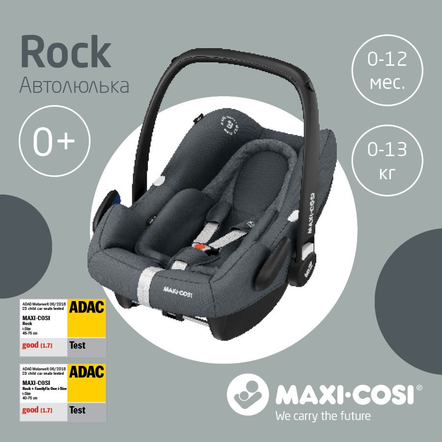 Автокресло группы 0+ (0-13кг) Maxi-Cosi Rock I-Size Essential Graphite / Автолюлька для новорожденных - купить с доставкой по выгодным ценам в  интернет-магазине OZON (327095181)