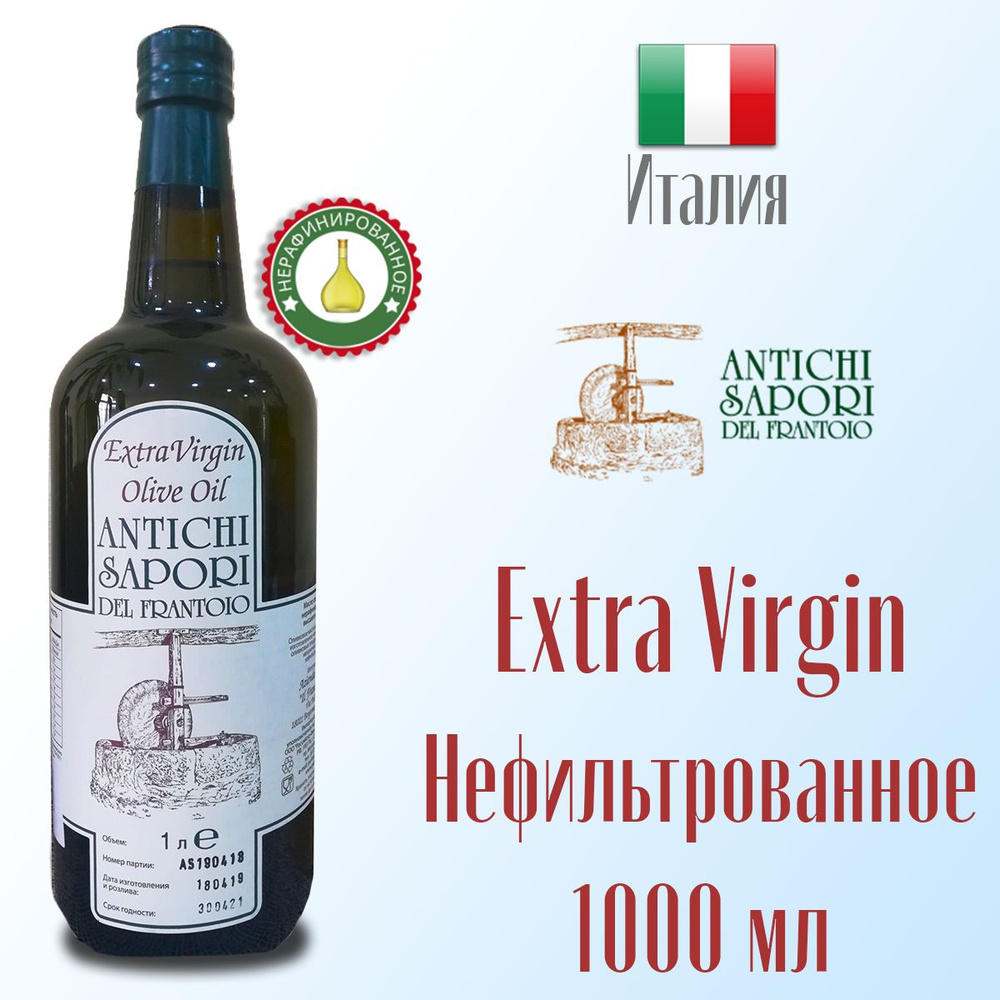 Масло оливковое Extra virgin ANTICHI SAPORI DEL FRANTOIO NF нефильтрованное 1,0 л, Италия  #1