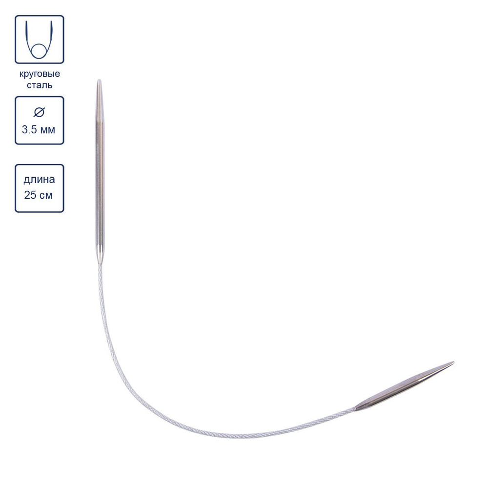 Спицы круговые с металлической леской GAMMA MNF сталь d 3.5 мм, 25 см  #1