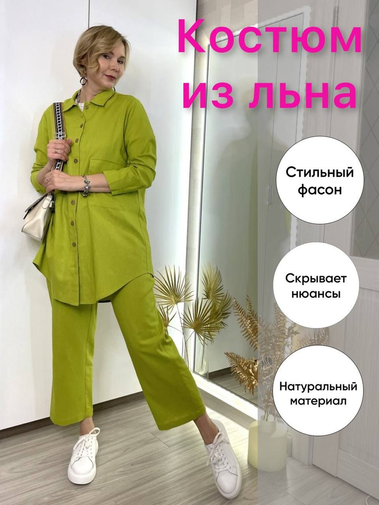 Спортивный костюм Lime