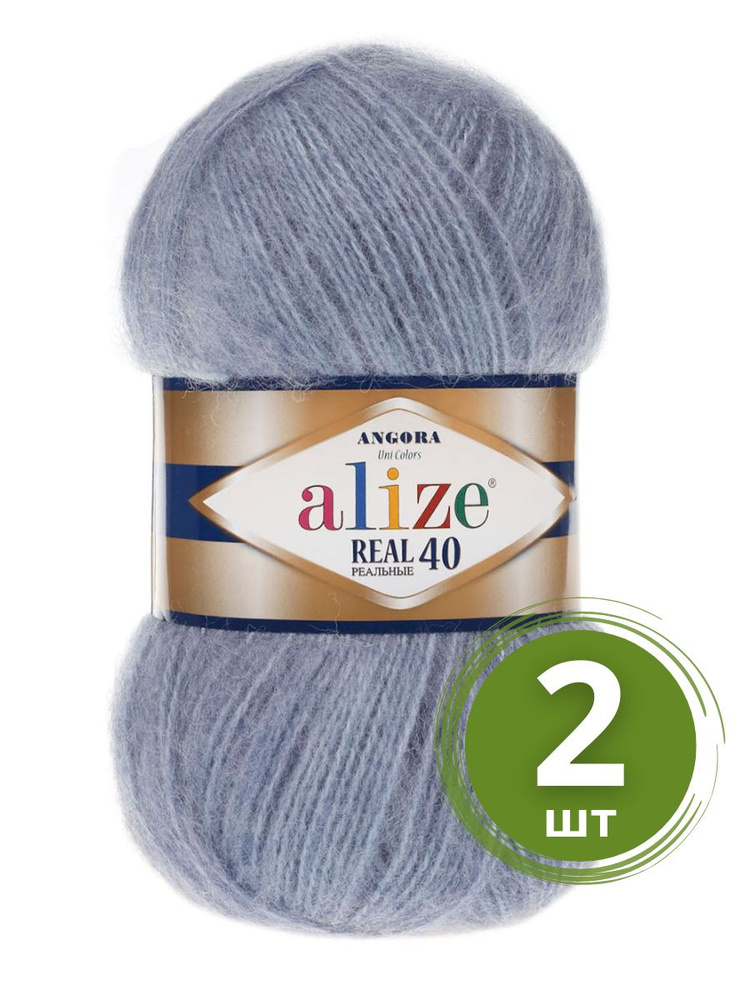 Пряжа Alize Angora Real 40 (Ангора Реал 40) - 2 мотка цвет 221 светлый джинс 40% шерсть, 60% акрил 100г #1