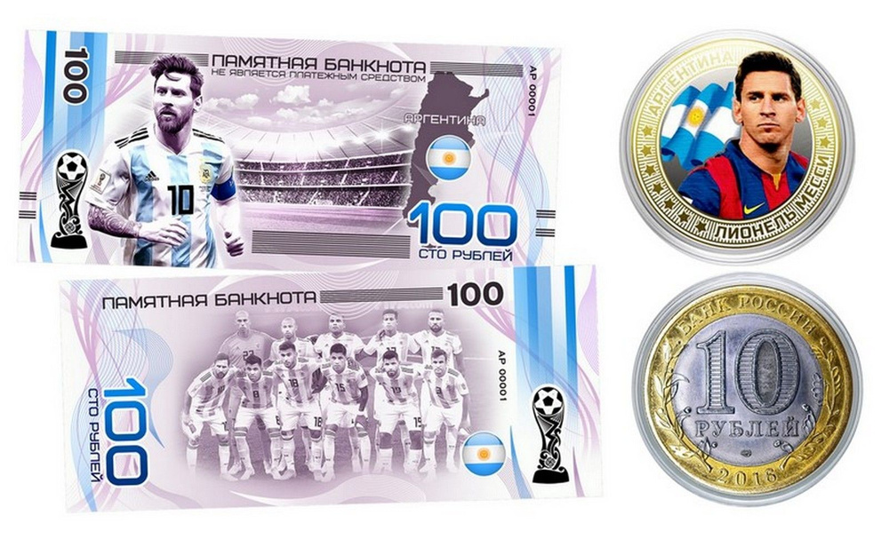10 + 100 рублей - МЕССИ Аргентина - Набор монета + банкнота #1