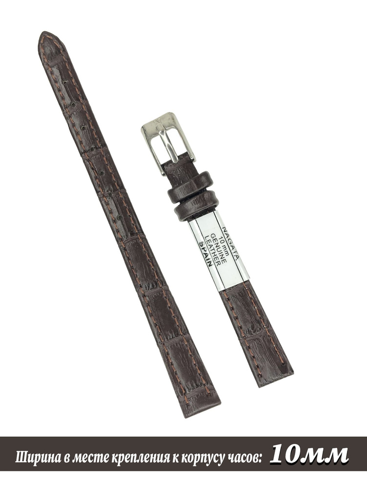 Ремешок для часов NAGATA кожаный 10 мм, коричневый, под рептилию  #1