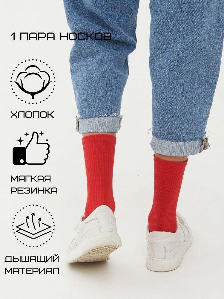 Носки DZEN&SOCKS, 1 пара #1