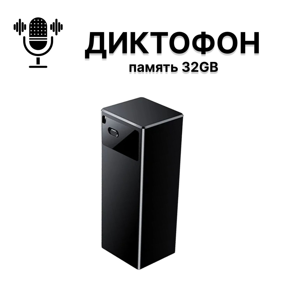 Цифровой диктофон RV-07 32GB мини диктофон функция голосовой активации, запись 192 часов (384Kbps)-2224 #1