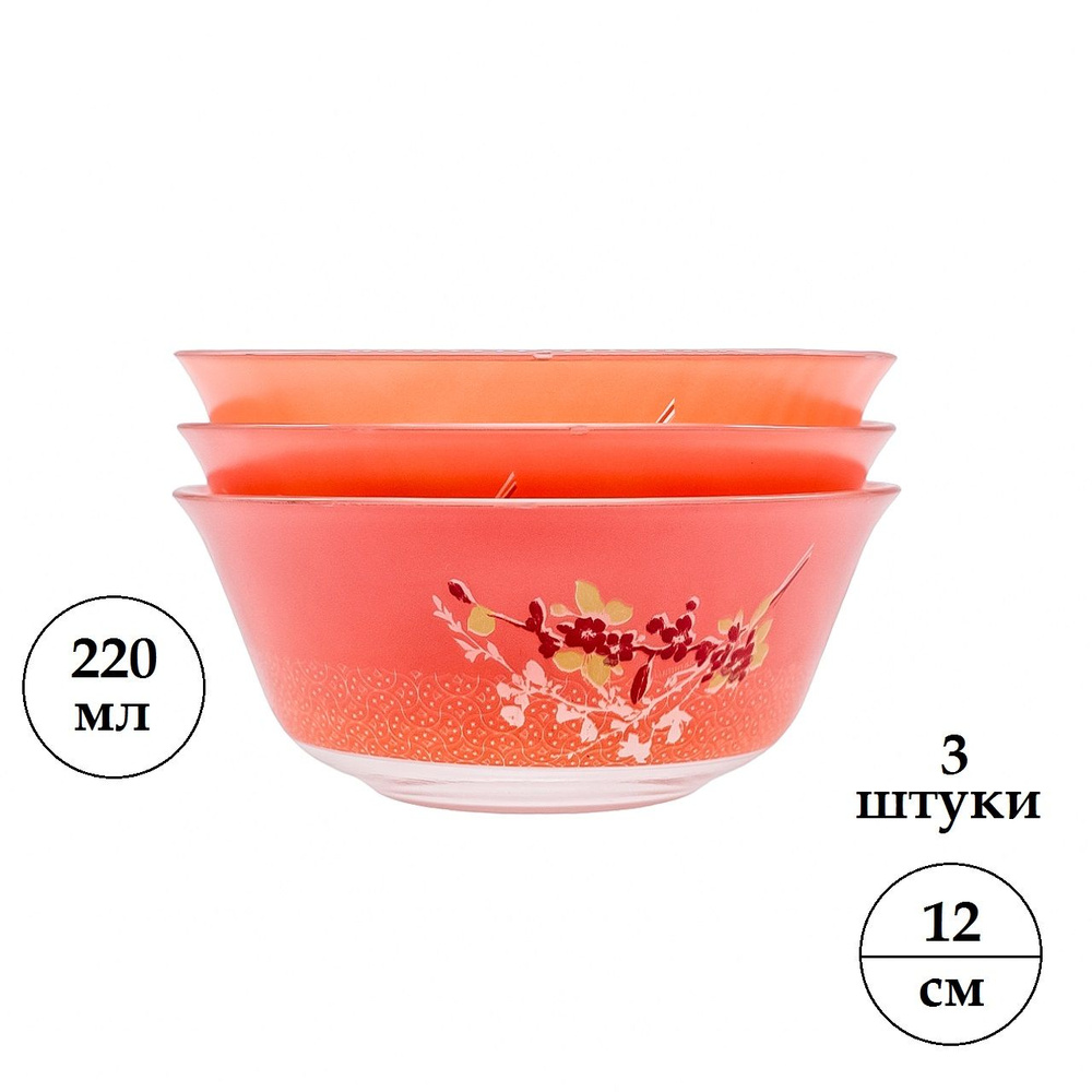 Салатник Luminarc "Japanese Pink" 3шт. 12см. 220мл. Стеклянный, порционный.  #1