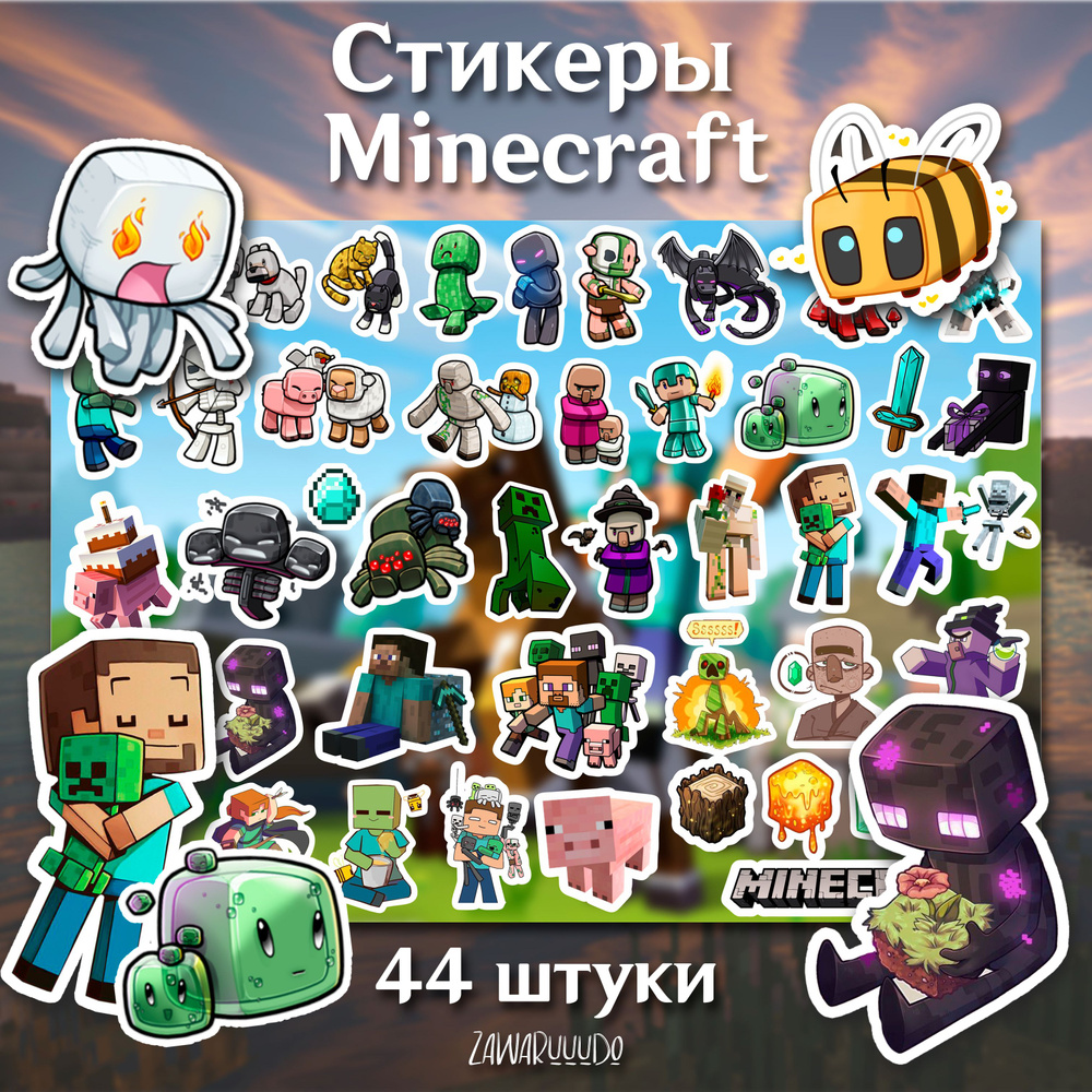 Набор виниловых стикеров игра Minecraft Майнкрафт для детей и взрослых  стикерпак 44 наклеек - купить с доставкой по выгодным ценам в  интернет-магазине OZON (832733659)