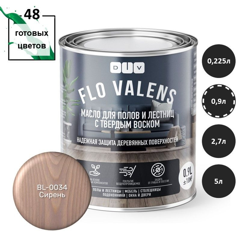 Масло для дерева Flo Valens BL-0034 сирень 0,9л #1