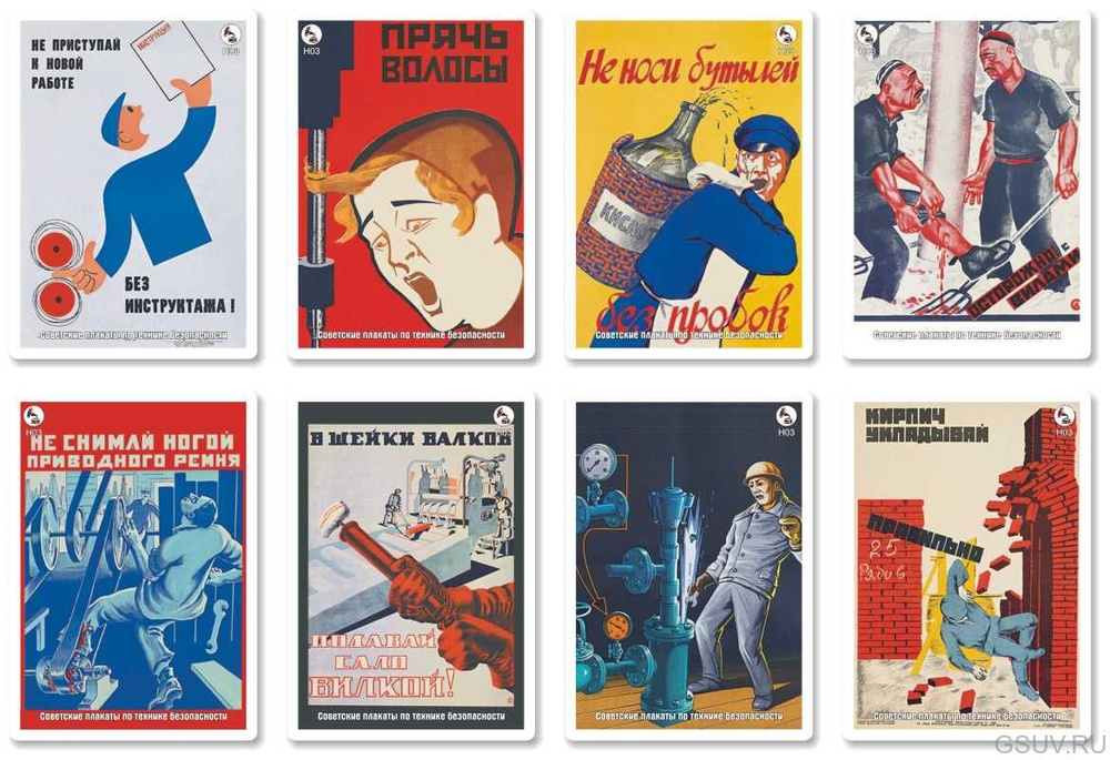 Набор карманных календарей Советские плакаты по охране труда, н-р 03 (8шт)  #1