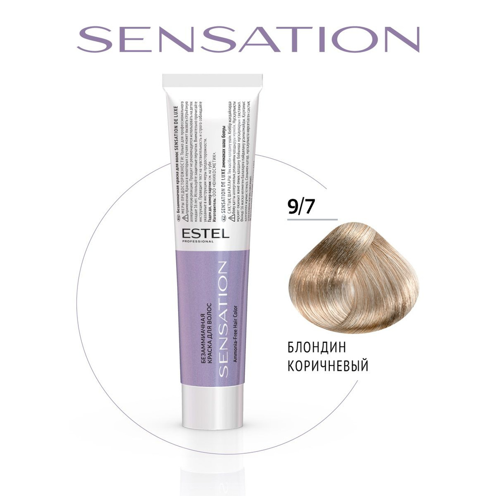 ESTEL PROFESSIONAL Безаммиачная краска для волос DE LUXE SENSATION 9/7 блондин коричневый 60 мл  #1