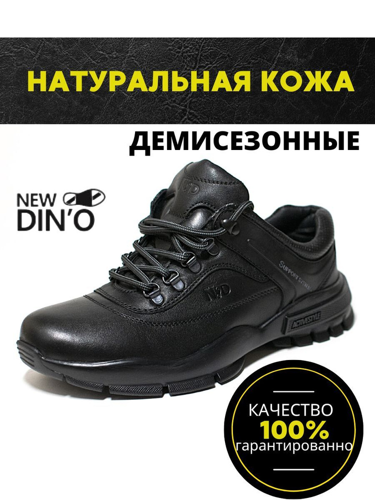 Туфли NEW DIN'O #1