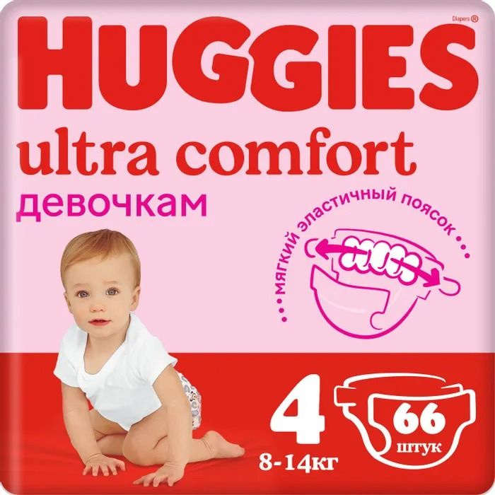Подгузники для девочек Huggies Ultra Comfort 4, 8-14кг, 66шт #1