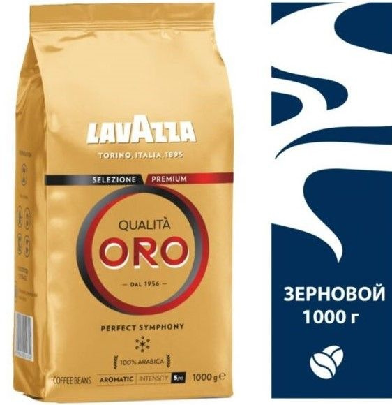 Кофе в зернах Lavazza Qualita Oro, арабика 1 кг #1