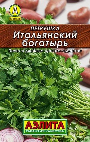 ПЕТРУШКА ЛИСТОВАЯ. Итальянский богатырь. Семена. Вес 2 гр. Крупнолистовой сорт. Листья длинные, нежные, #1