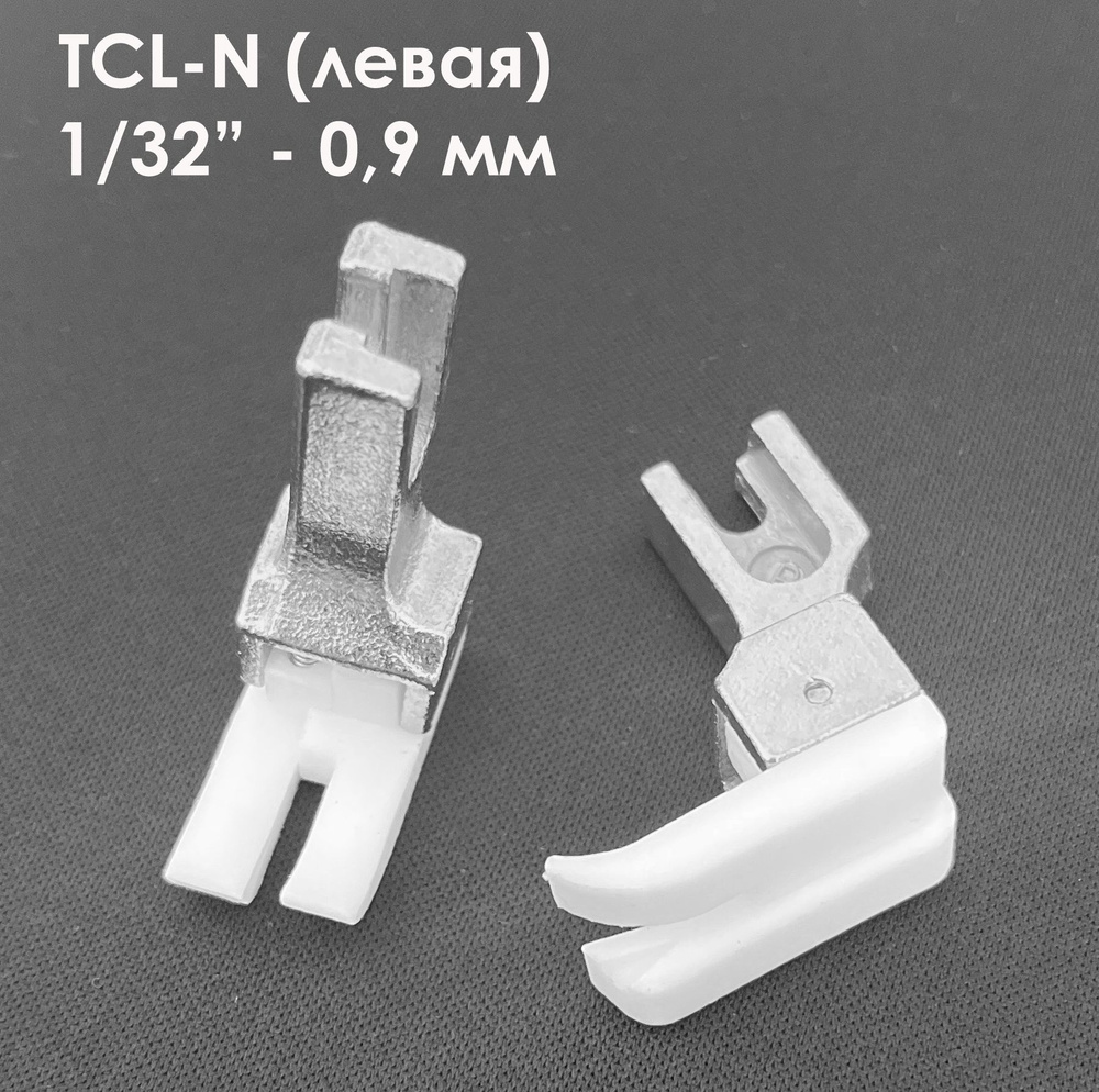 Лапка от строчки тефлоновая левая TCL-N (ширина отстрочки: 0,1 см-1/32") для промышленных швейных машин #1