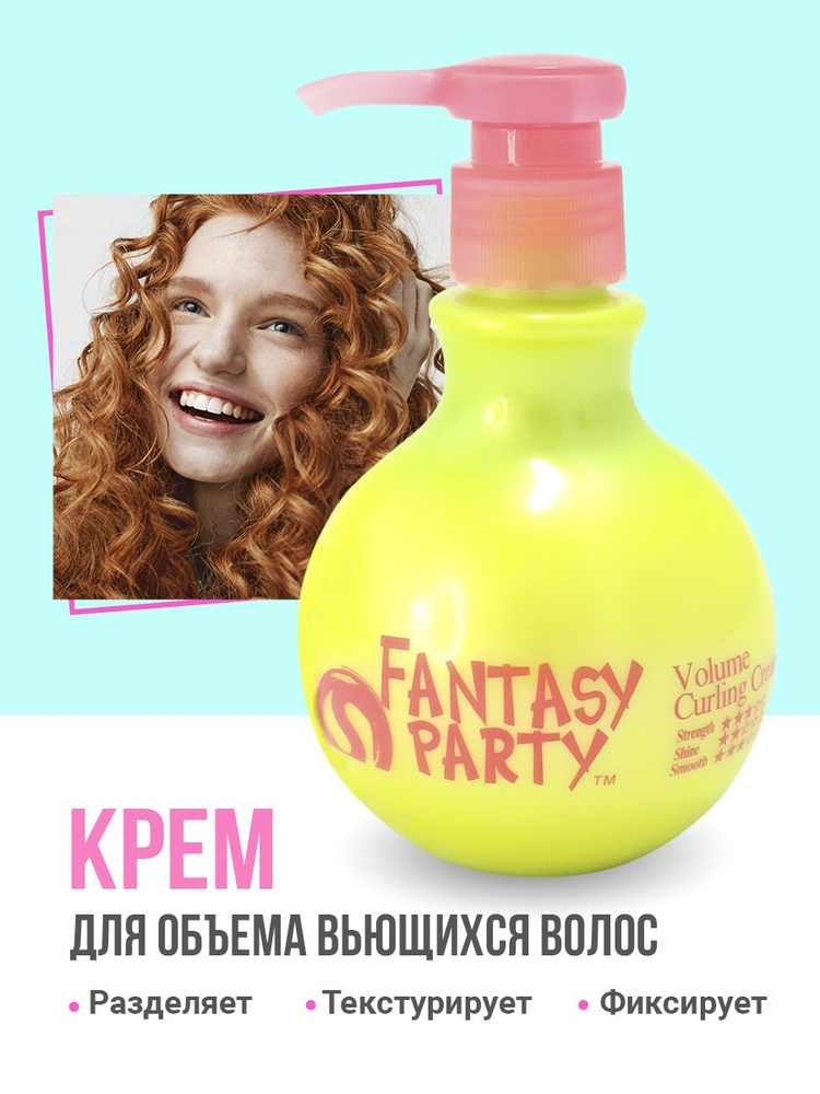 Angel professional Fantasy Party Профессиональный кремообразный фиксатор для стилизации вьющихся волос #1