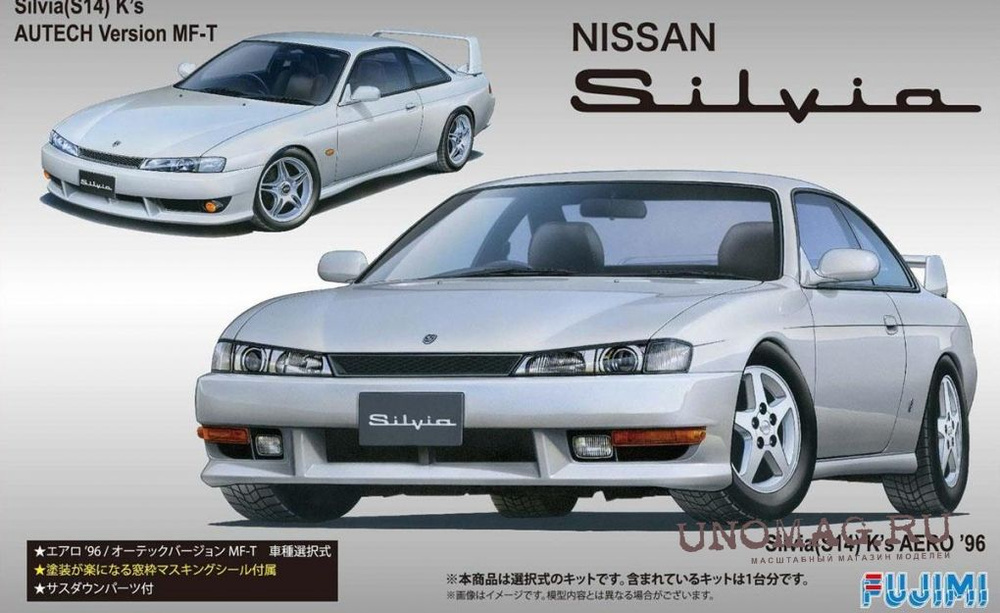 Сборная модель Nissan Silvia S14 Ks Aero96 (1:24) FU03927 FUJIMI #1