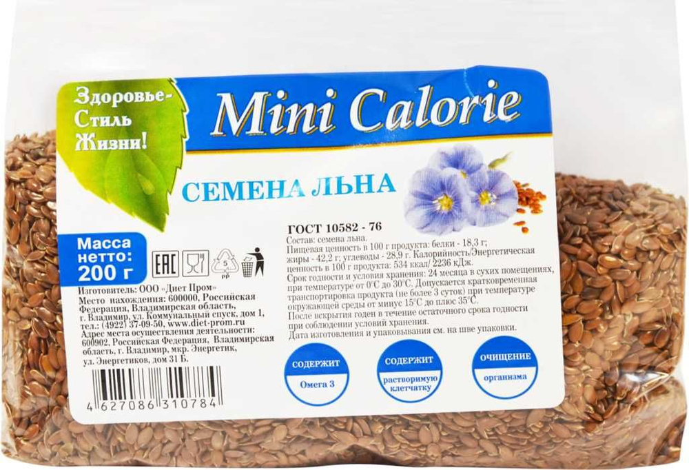 Семена льна MINI CALORIE очищенные, 200г - 4 шт. #1