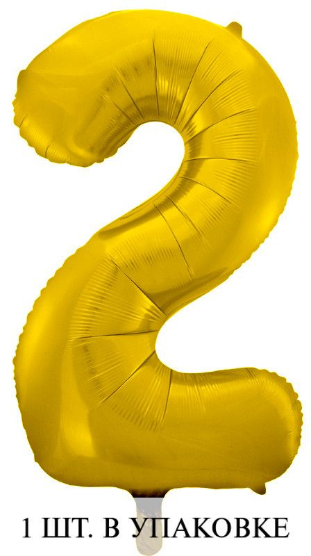 Воздушные шарики (34''/86 см) Цифра, 2, Золото, 1 шт. для украшения праздника  #1
