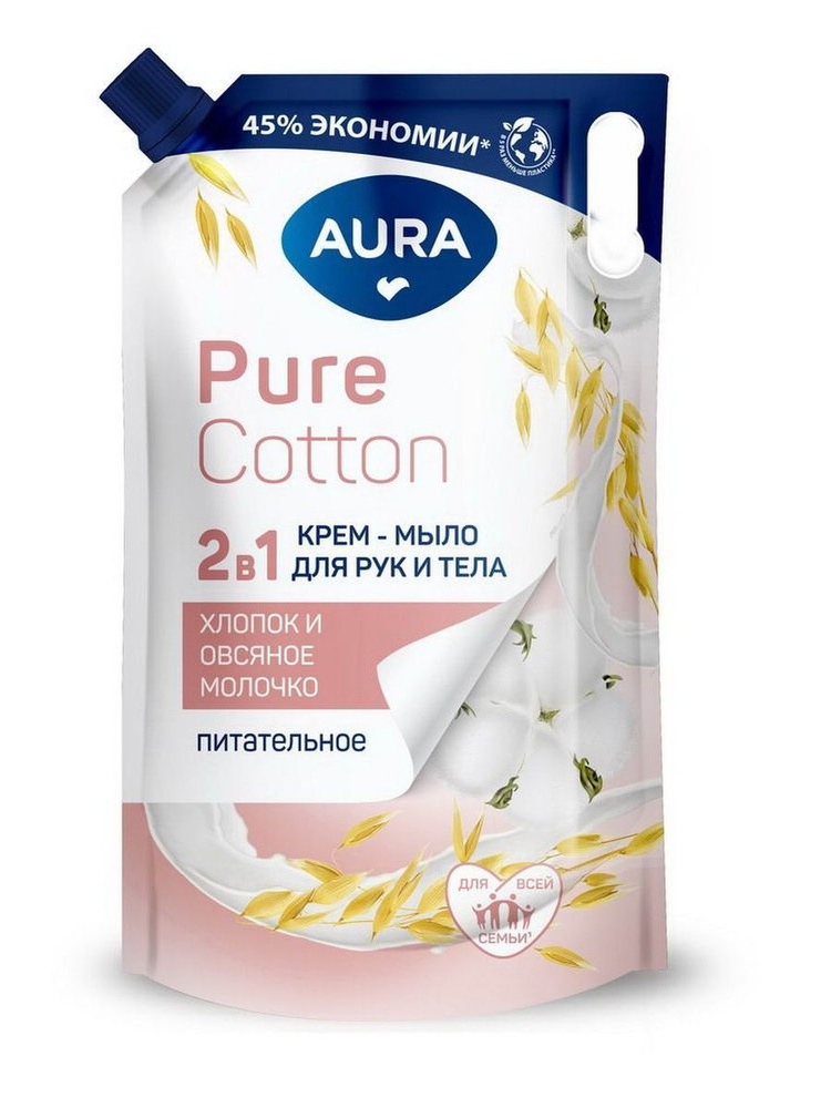 Жидкое Мыло 2в1 для Рук и Тела Aura Pure Cotton Хлопок и Овсяное молочко 850 мл  #1