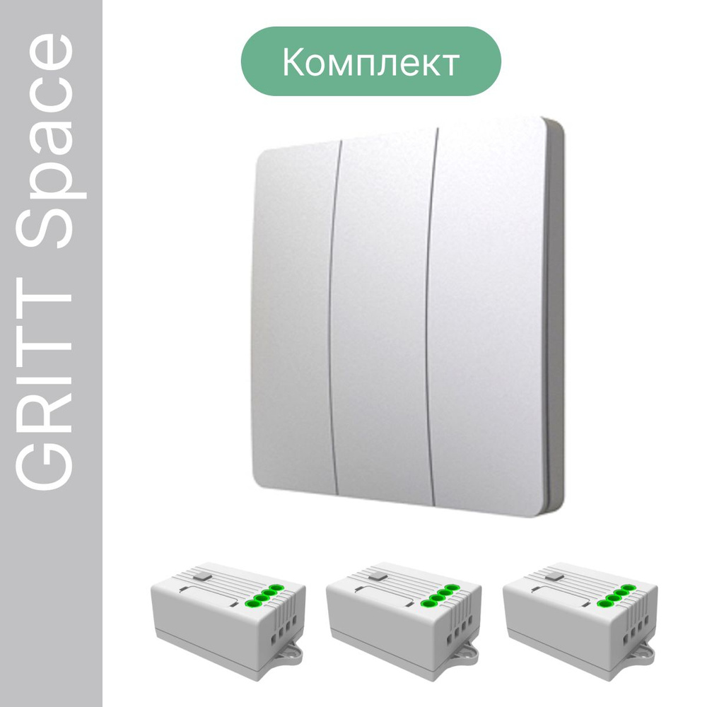 Беспроводной выключатель GRITT Space 3кл. серебристый комплект: 1 выкл. IP67, 3 реле 1000Вт, S181330GR #1