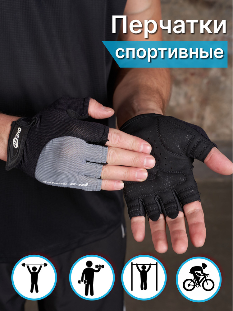 Перчатки для фитнеса OneFit, UNX-322-XS, черные #1