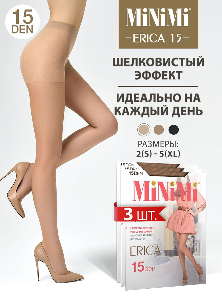 Колготки Minimi Erica, 15 ден, 3 шт #1