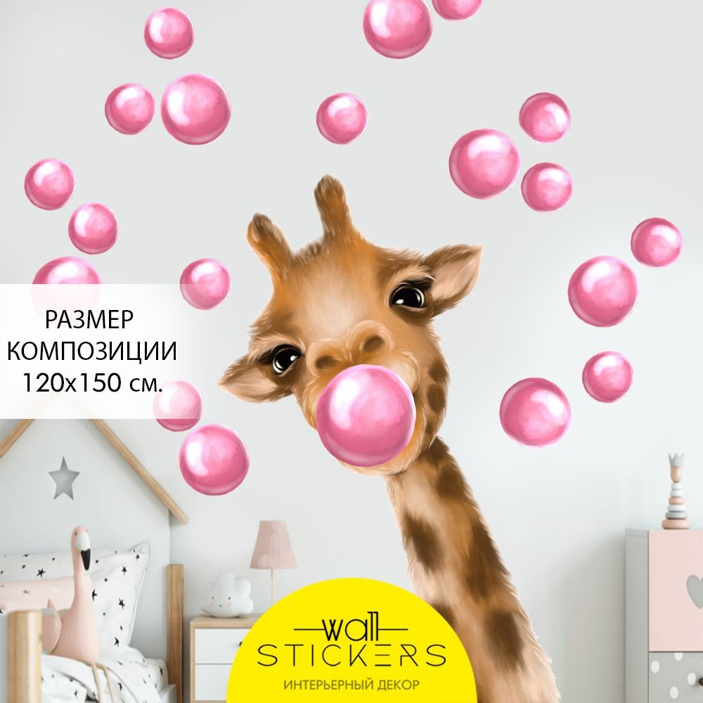 WALL STICKERS Интерьерные наклейки на стену для декора дома, декоративная  самоклеящаяся наклейка для украшения интерьера детской комнаты, набор  купить по выгодной цене в интернет-магазине OZON (527653965)