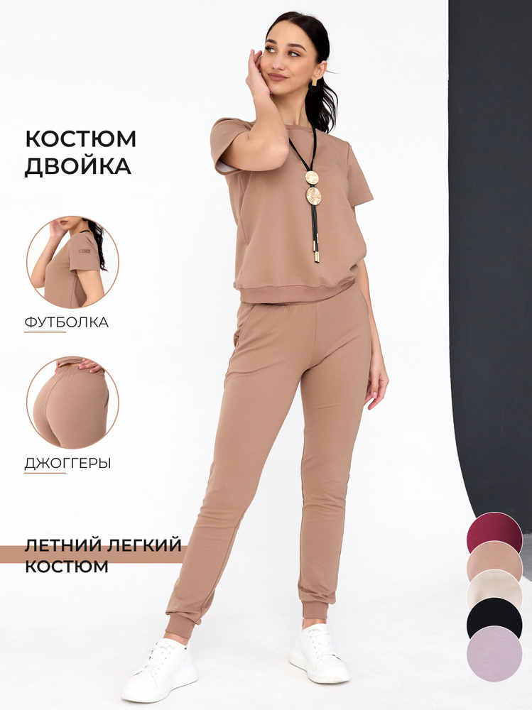 Комплект одежды On Style #1