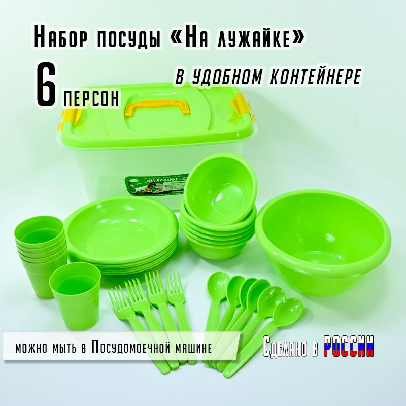 Набор походной посуды на 6 персон, цвет салатовый #1