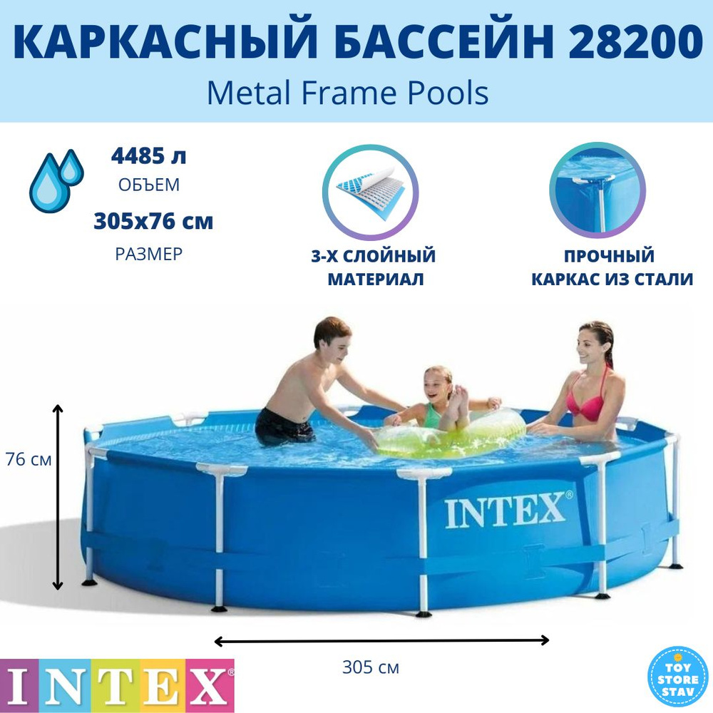 Каркасный бассейн 28200 Intex Metal Frame Pool 305х76 см #1