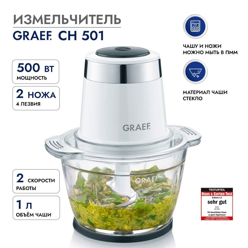 Измельчитель GRAEF CH 501 weiss #1