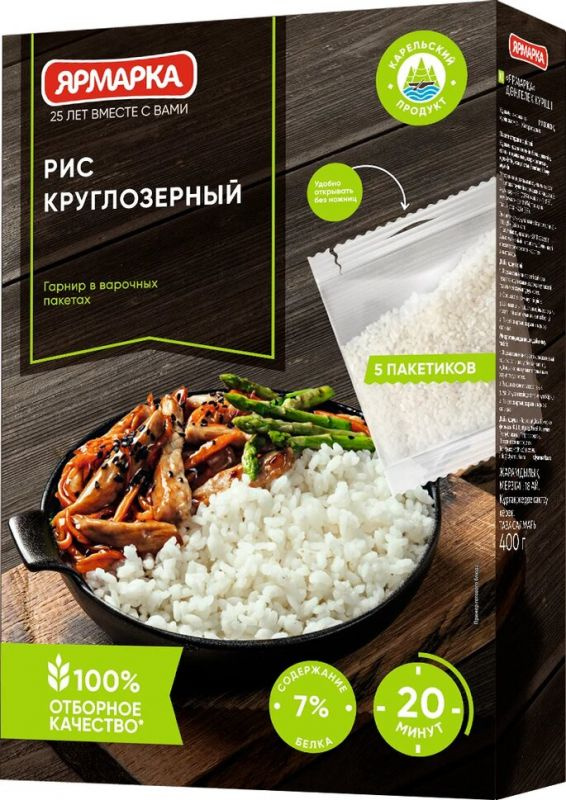 ЯРМАРКА Рис круглозерный, "Варочные пакеты",400 г #1