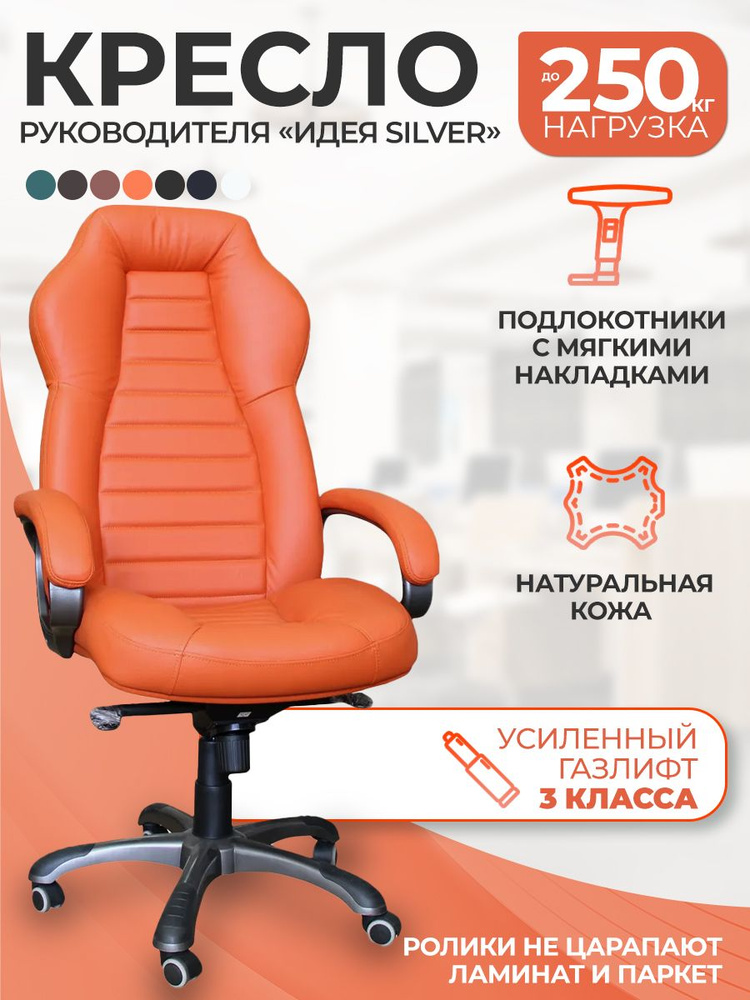TUTKRESLA Игровое компьютерное кресло, Кожа крупного рогатого скота, оранжевый  #1