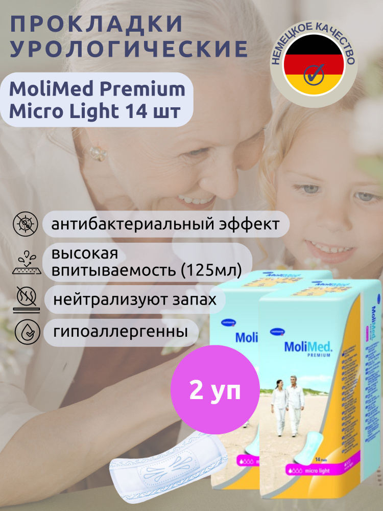 Прокладки урологические, МолиМед Микро Лайт, Molimed Micro Light  #1