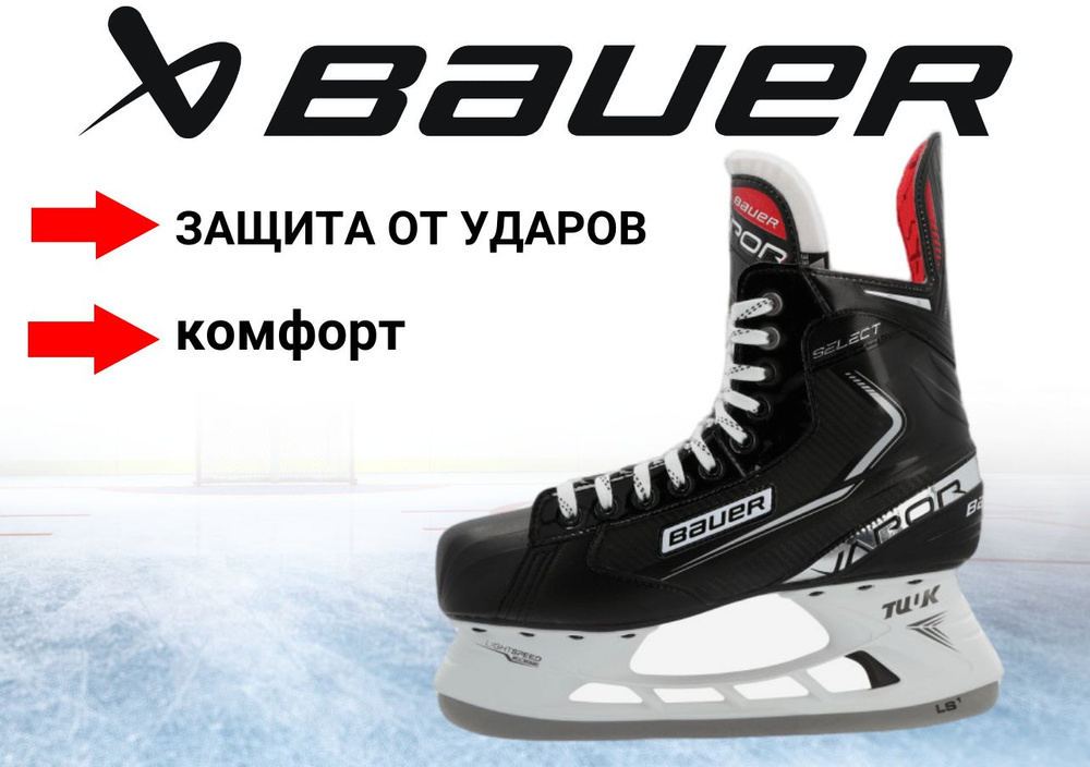 Коньки хоккейные BAUER #1