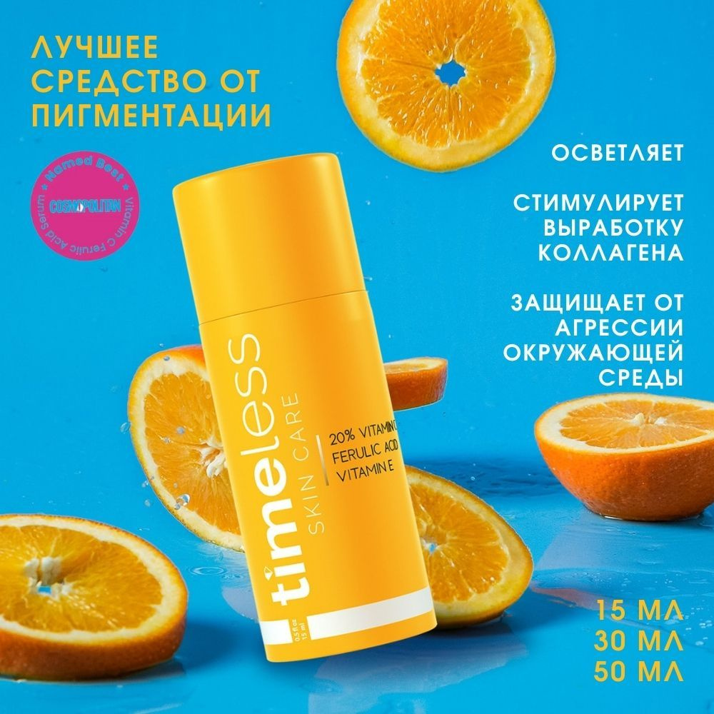 Timeless Skin Care Сыворотка для лица Антивозрастной уход, 30 мл #1