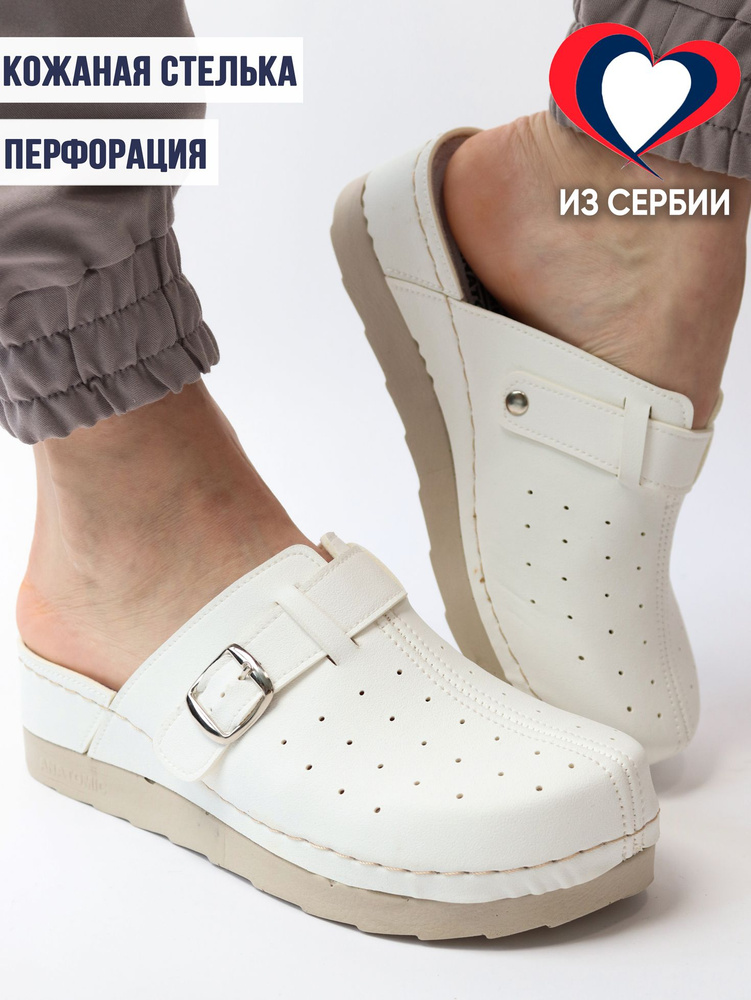 Сабо Bravo Comfort Anatomical #1