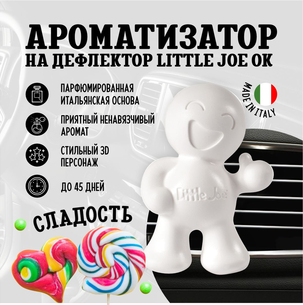 Ароматизатор в дефлектор улыбающийся человечек Little Joe OK Sweet, Сладость  #1